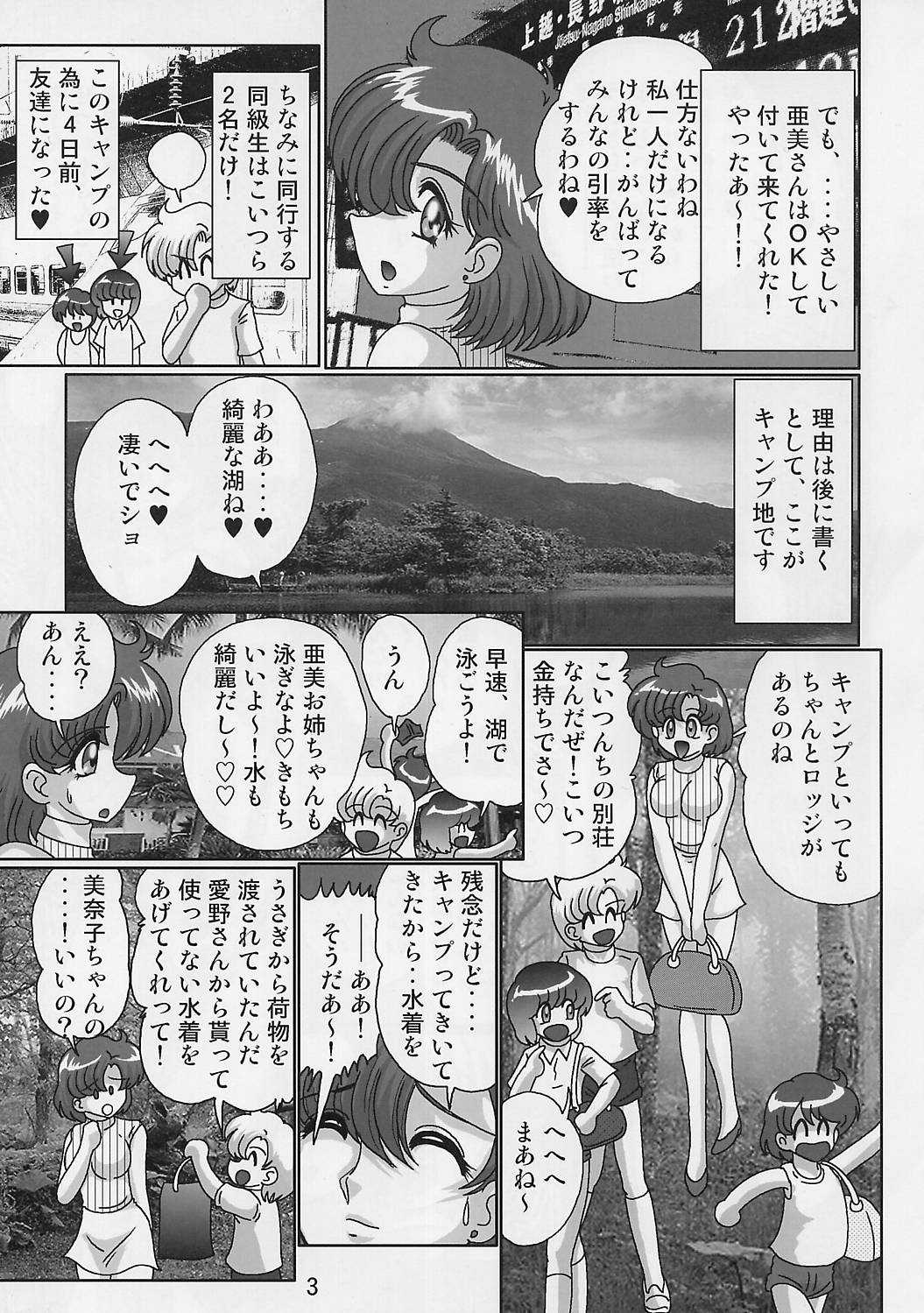 [Kantou Usagi Gumi (Kamitou Masaki)] Mizuno Ami Nikki Supers (Bishoujo Senshi Sailor Moon) [ 関東うさぎ組(上藤政樹)] 水野亜美日記す～ぱ～ず (美少女戦士セーラームーン)