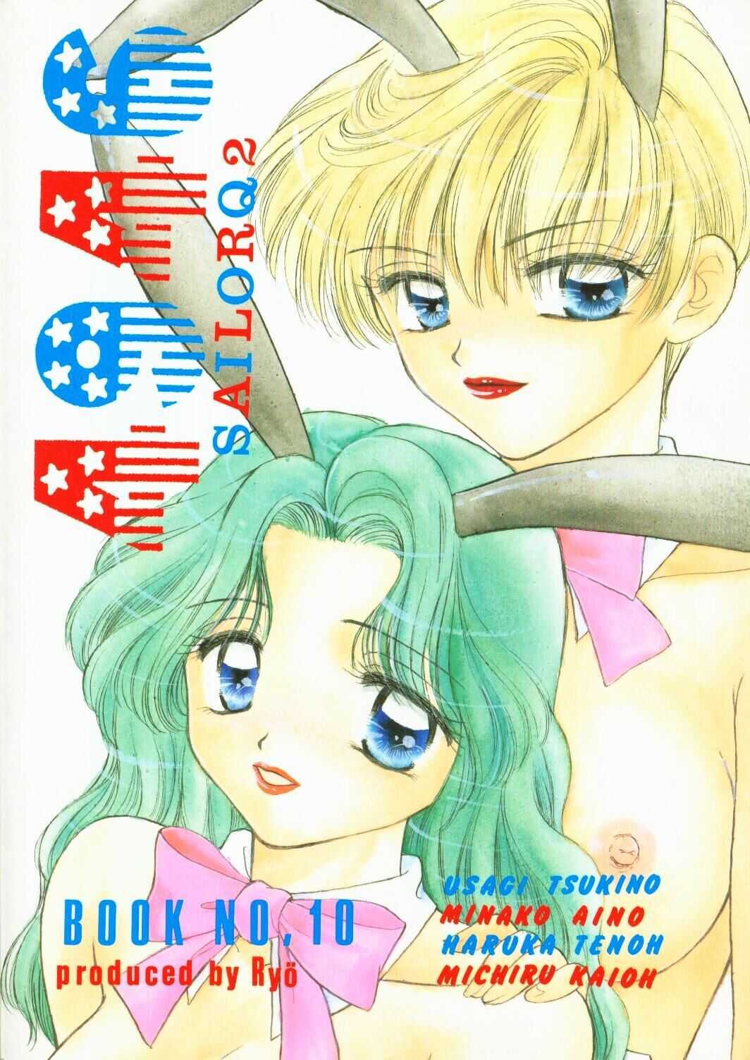 [Sailor Q2] [1994-11-27] 4946 