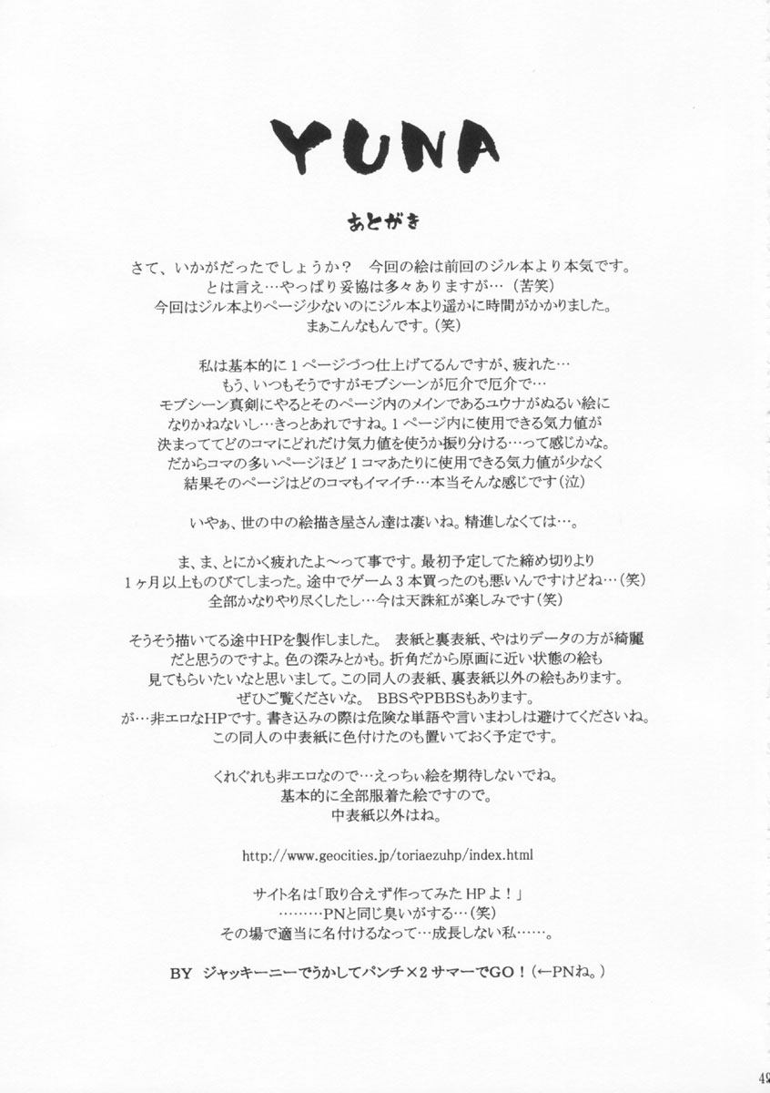 [Human High-Light Film] YUNA (Final Fantasy X-2) [English] [ヒューマン・ハイライト・フィルム] YUNA (ファイナルファンタジーX-2)