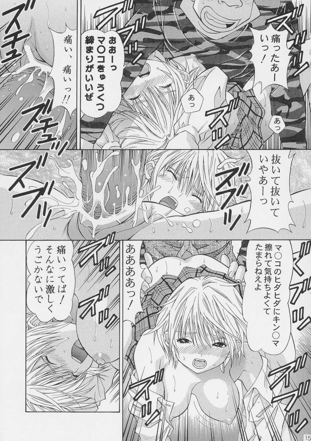 [Shimekiri 3 Punmae] PLEASE KISS ME (Ichigo 100%) 
