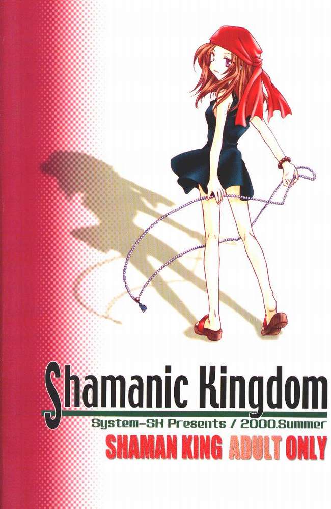 Shamanic Kingdom 
