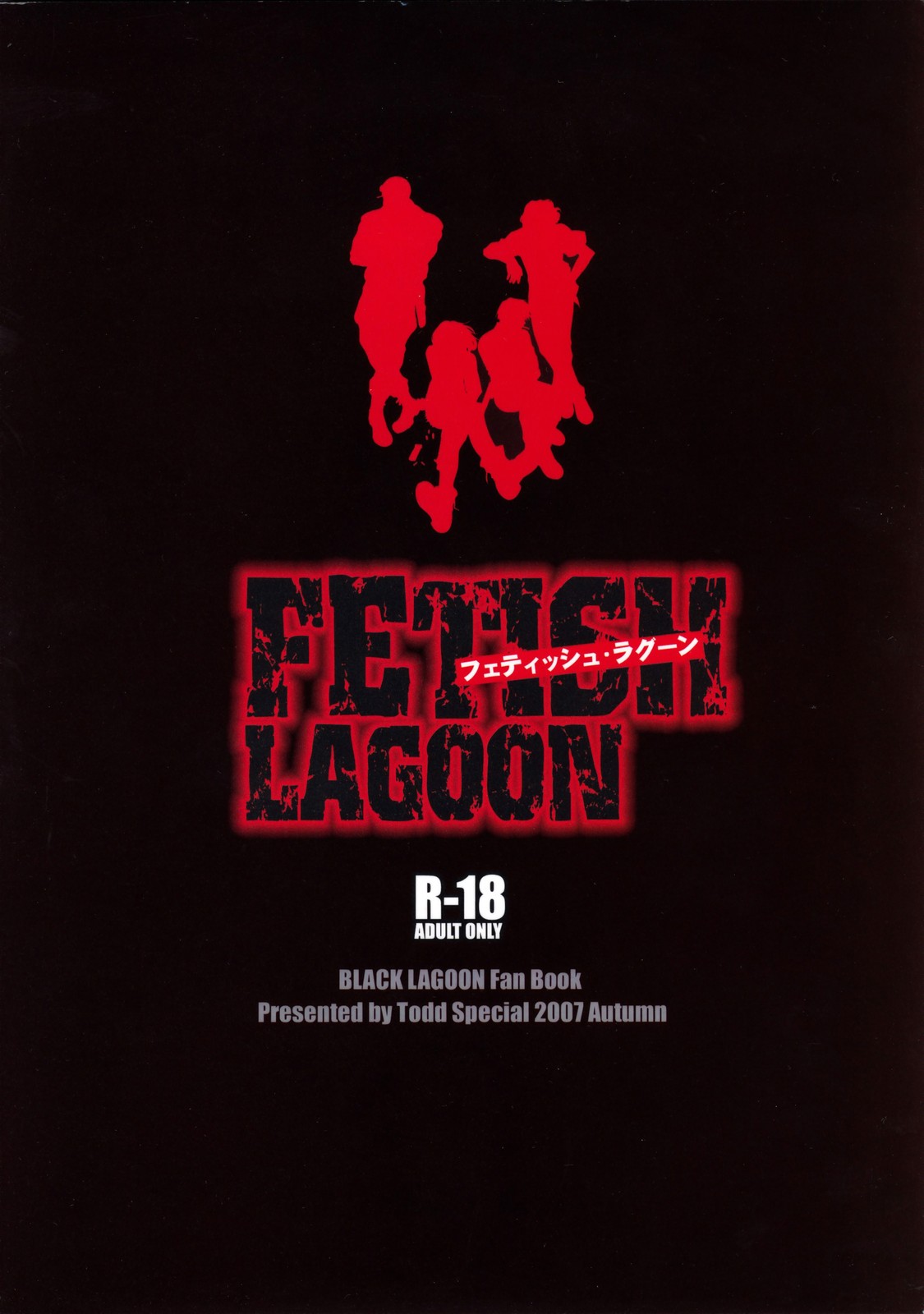 [Todd Special (Todd Oyamada)] FETISH LAGOON (BLACK LAGOON){masterbloodfer} [トッドスペシャル (トッド小山田)] FETISH LAGOON (ブラック・ラグーン)