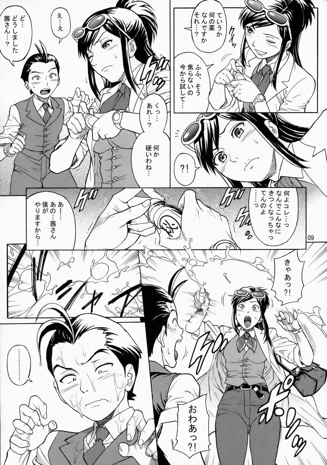 (C72)[Bakuretsu Fusen (Denkichi)] LOVE JUNKIE (Gyakuten Saiban) (C72)[爆裂風船 (でん吉)] LOVE JUNKIE (逆転裁判)
