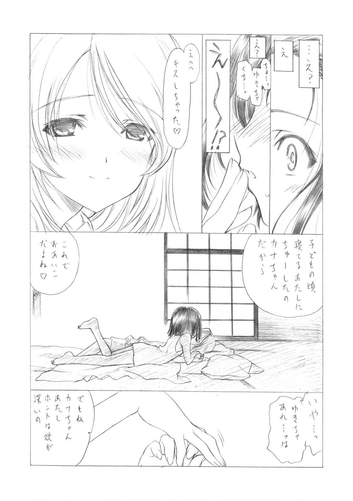 [UROBOROS] Sakuma-shiki Drops ☆GIRL (CANDY☆BOY,VOCALOID Hatsune Miku) 
