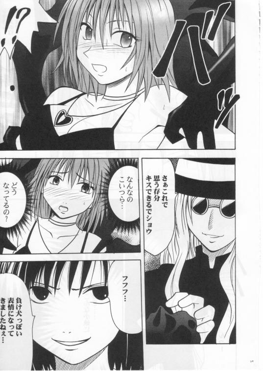 Crimson Comics - Musibami 2 (Black Cat) 