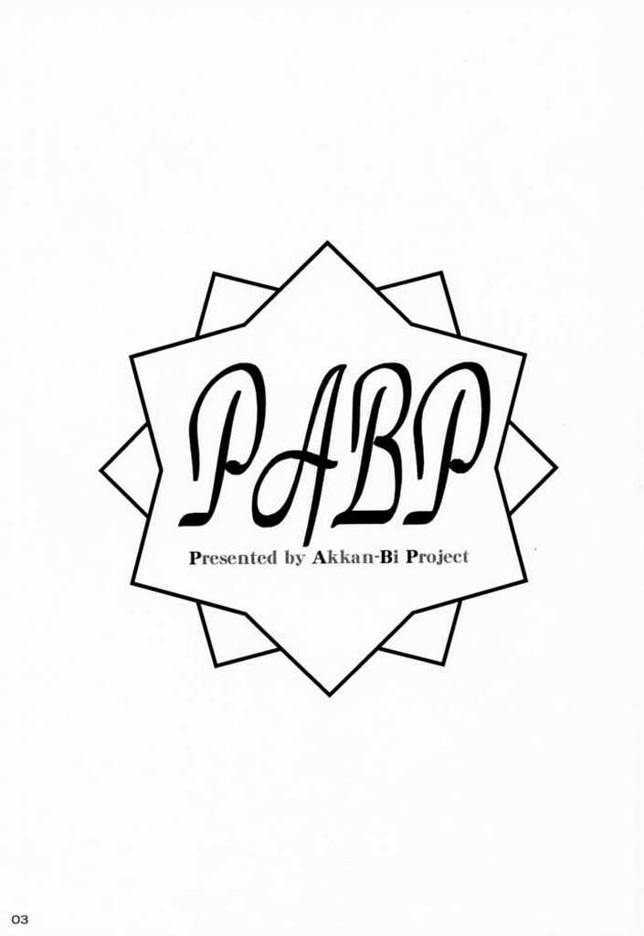 (C59)[AKKAN-Bi PROJECT(Yanagi Hirohiko)] PABP (Love Hina) (C59)[あっかんBi～(	柳ひろひこ)] PABP (ラブひな)