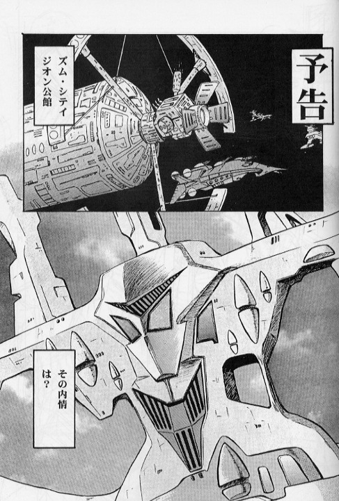Gundam Goukin 