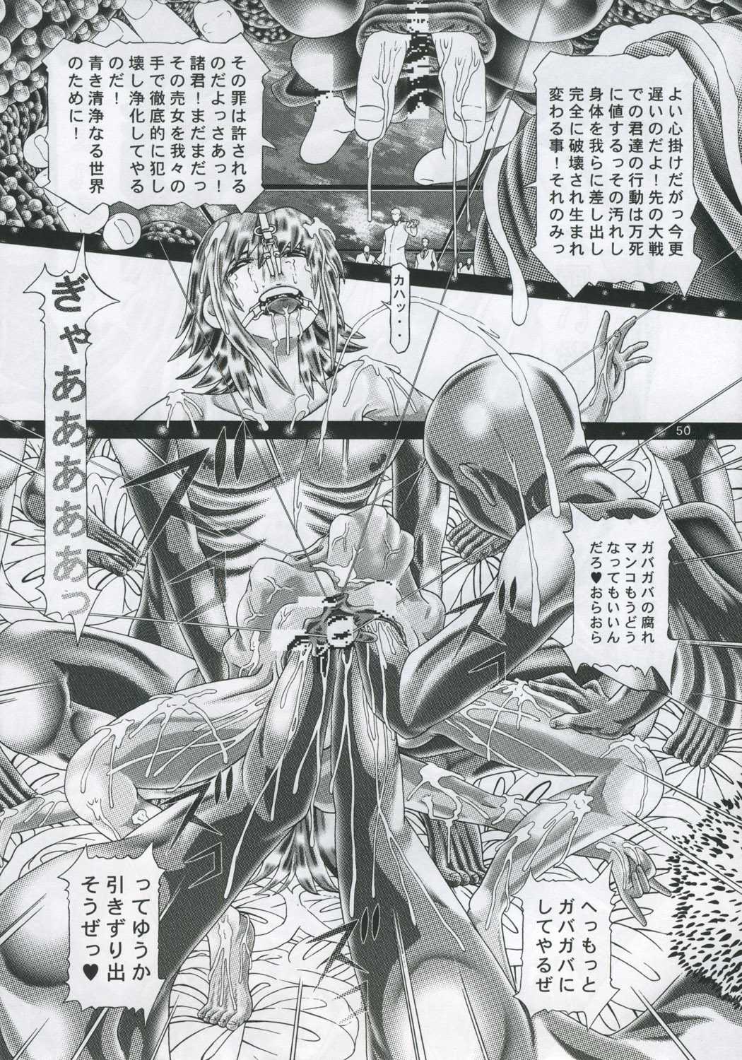 [Kaki no Boo (Kakinomoto Utamaro)] RANDOM NUDE Vol.4 - Cagalli Yula Athha (Gundam Seed Destiny) [柿ノ房 (柿ノ本歌麿)] RANDOM NUDE Vol.4 - Cagalli Yula Athha (機動戦士ガンダムSEED DESTINY)