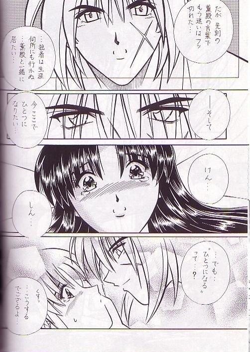 [A to Z &amp; Taka no Tsume de Ikou]Rano Chuu! Pika Chuu!!(Rurouni Kenshin) 