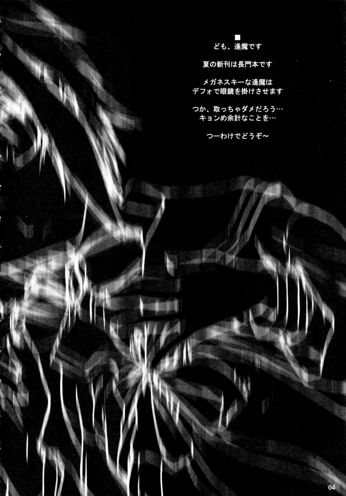 (C70) [Shimoyakedou (Ouma Tokiichi)] NAGATOTO (The Melancholy of Haruhi Suzumiya) [しもやけ堂 (逢魔刻壱)] NAGATOTO (涼宮ハルヒの憂鬱)
