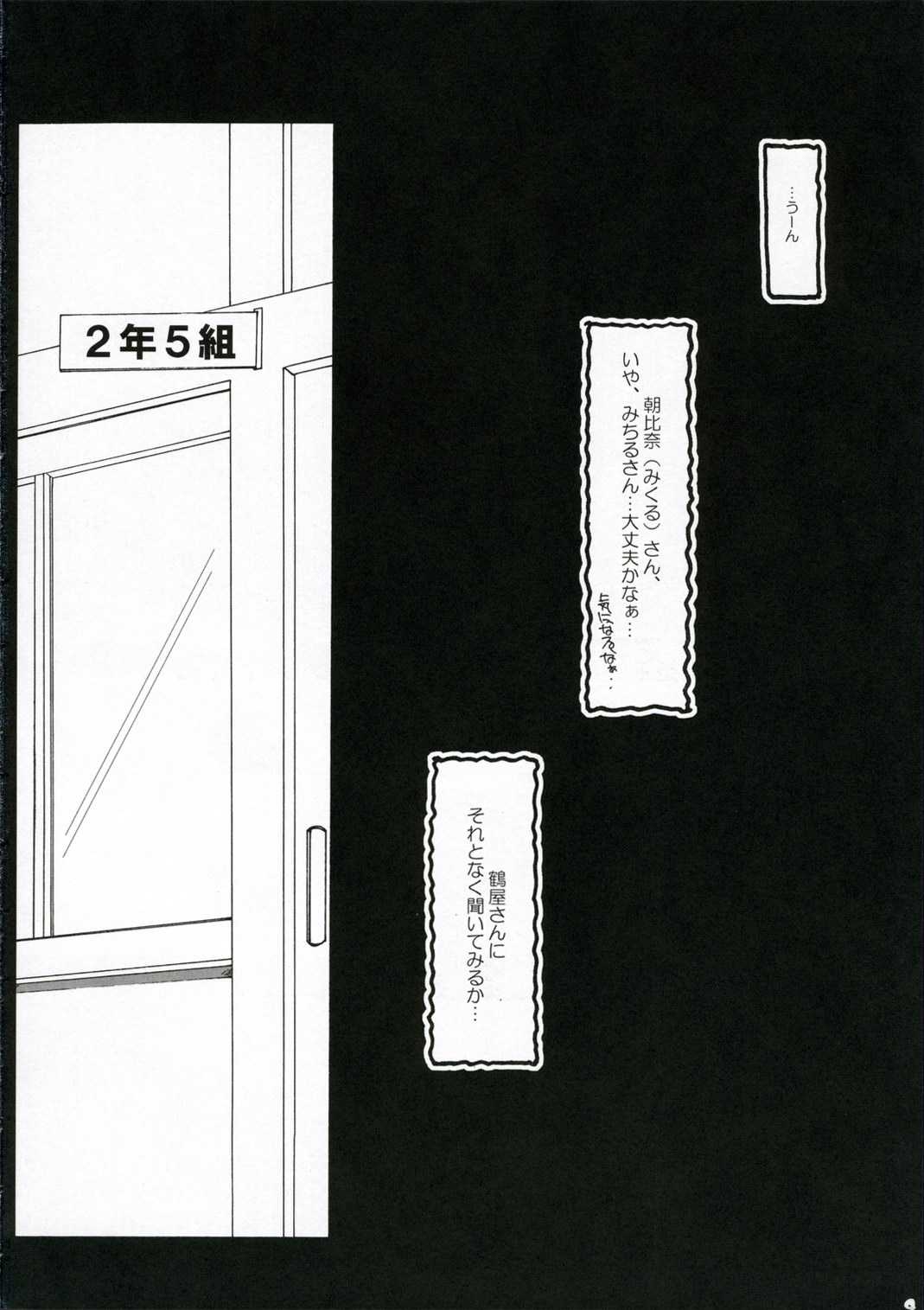 (C70) [Houkaiseki] Hopping Shower (The Melancholy of Haruhi Suzumiya) [方解石。] Hopping Shower (涼宮ハルヒの憂鬱)