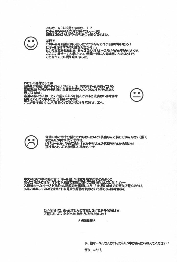 (C61) [Hakueki Shobou (A-Teru Haito)] ERO GALS!! (Super Gals! Kotobuki Ran) (C61) [白液書房 (A輝廃都)] エロGALS!! (超GALS!寿蘭)