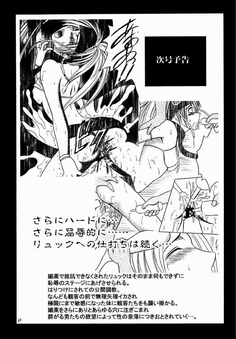 [Crimson Comics] Rikku Hard リュックハード