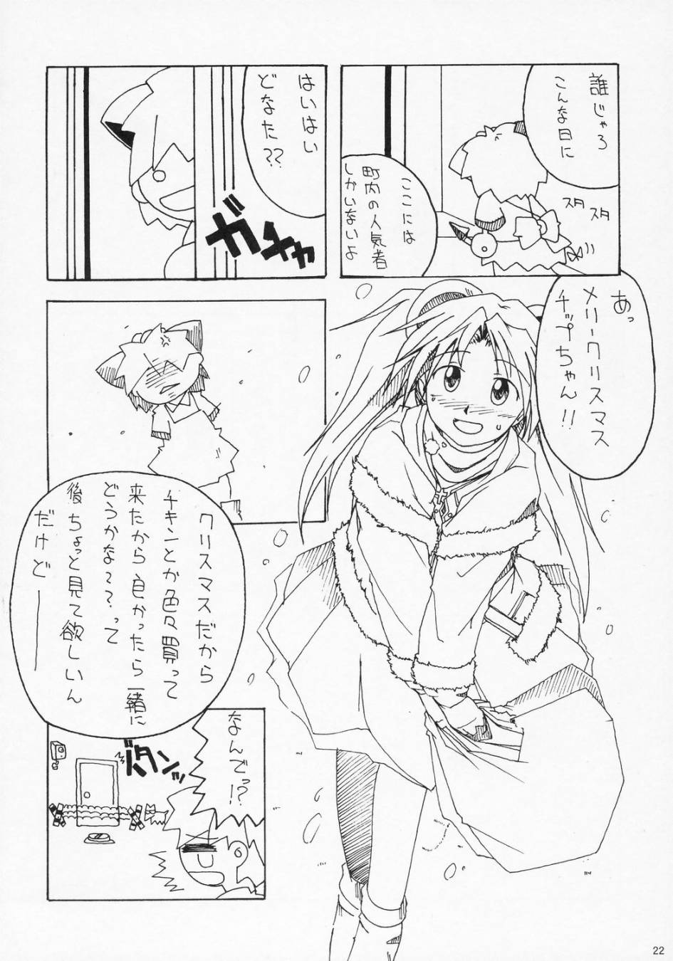 (C69) [AKKAN-Bi PROJECT (Yanagi Hirohiko)] RED BRAVO (Mobile Suit Gundam Seed Destiny) [English] (C69) [あっかんBi～ (柳ひろひこ)] RED BRAVO (機動戦士ガンダムSEED DESTINY) [英訳]