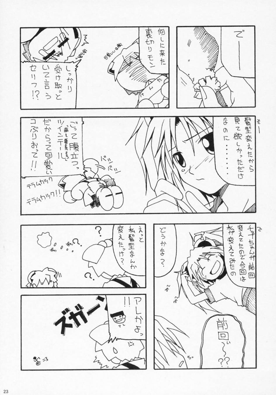(C69) [AKKAN-Bi PROJECT (Yanagi Hirohiko)] RED BRAVO (Mobile Suit Gundam Seed Destiny) [English] (C69) [あっかんBi～ (柳ひろひこ)] RED BRAVO (機動戦士ガンダムSEED DESTINY) [英訳]