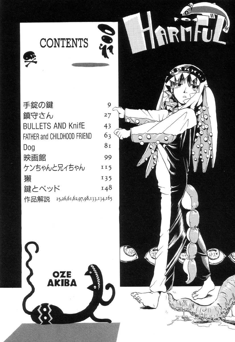 Akiba Oze - HARMFUL 