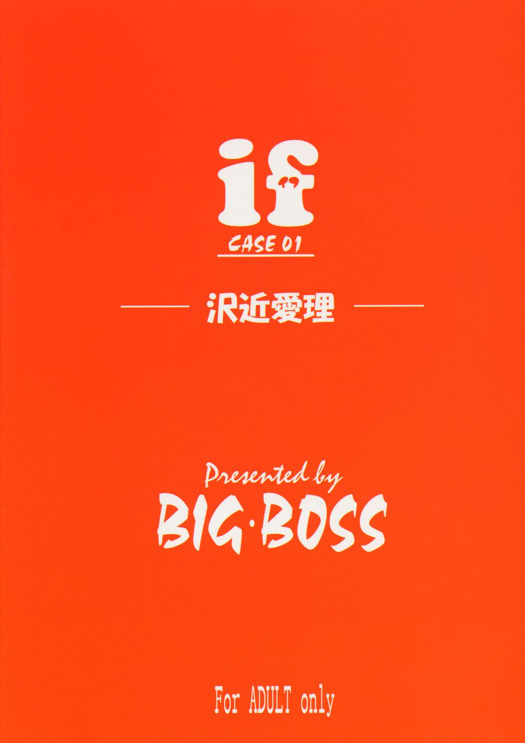 [Big Boss] If Case 01 Sawachika Eri {School Rumble} 