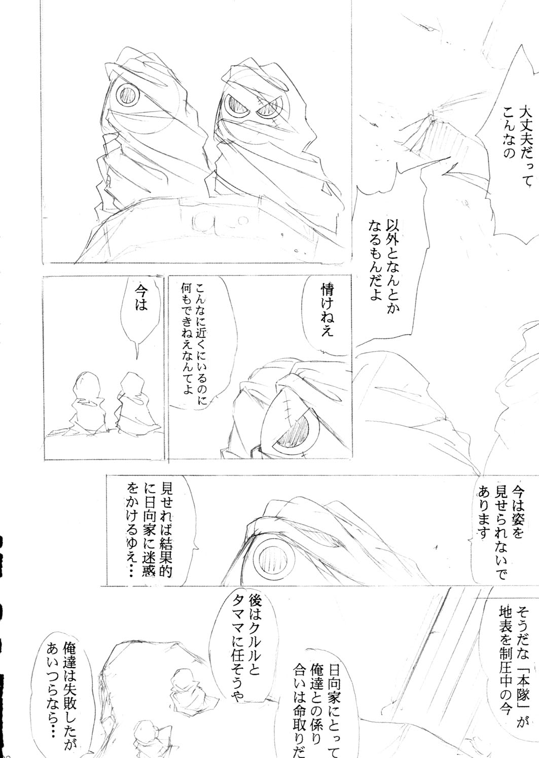 [Studio Kimigabuchi] Sopesharu Kimigauchi 2000 Toshi Summer Prot {Love Hina} 