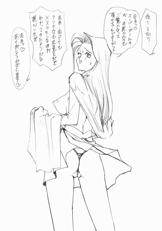 [Mimasaka Hideaki] [2001-05-13] Heroine Fall 