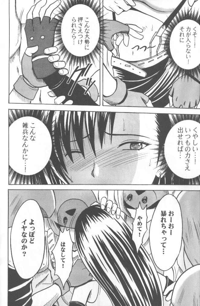 [Crimson Comics] Anata Ga Nozomu 1 (Final Fantasy 7) 