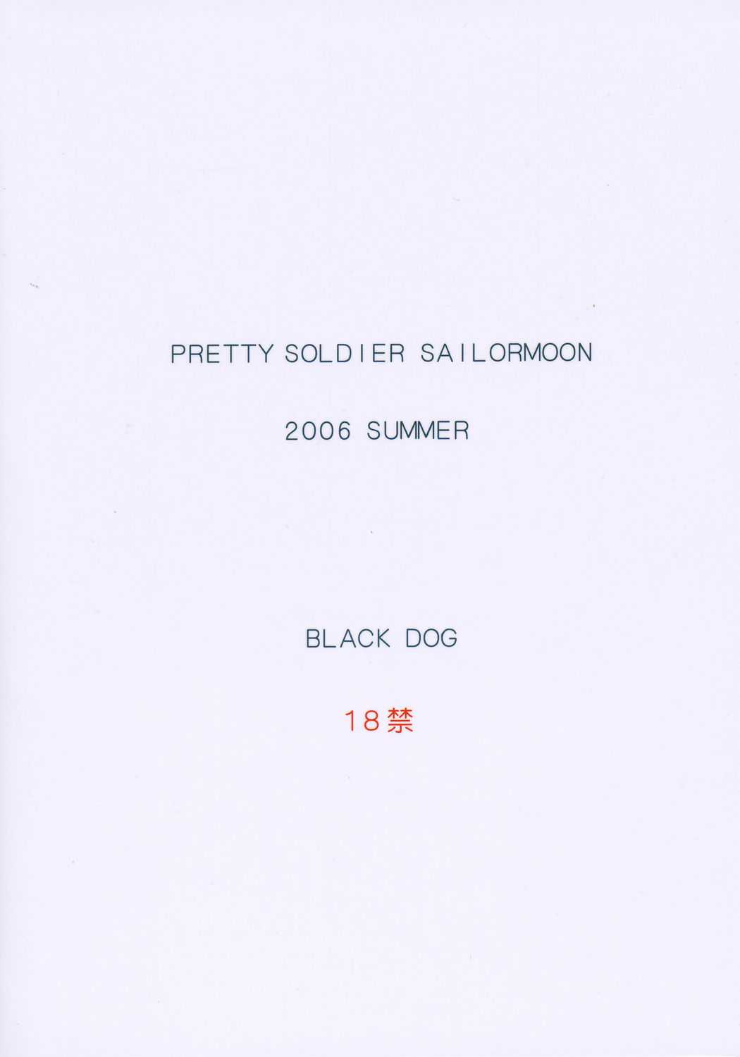 [BLACK DOG] [2006-08-13] [C70] Cream Starter 