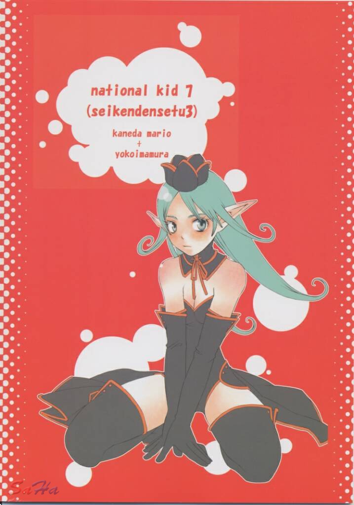 [Kaneda Mario &amp; Yokoimamura] National Kid 7 (Seiken Densetsu 3) (Translated) 