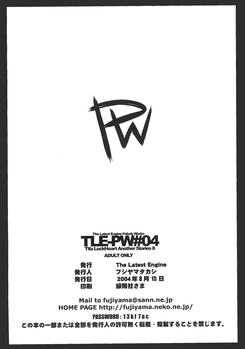 TLE-PW#04 (Final Fantasy VII) 