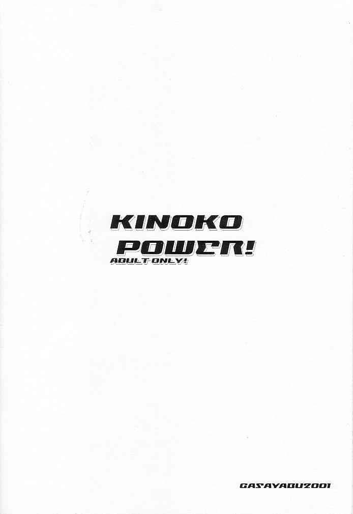 Kinko Power! 