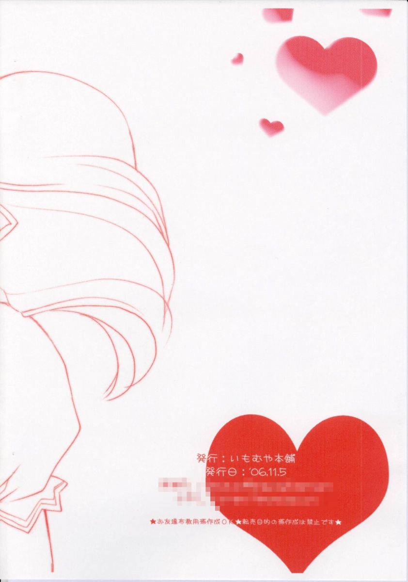 (Costume Cafe 17) [Imomuya Honpo (Azuma Yuki)] Mikuru Mekuri (Suzumiya Haruhi no Yuuutsu [The Melancholy of Haruhi Suzumiya]) (コスカ17) [いもむや本舗 （あずまゆき）] みくるめくり (涼宮ハルヒの憂鬱)