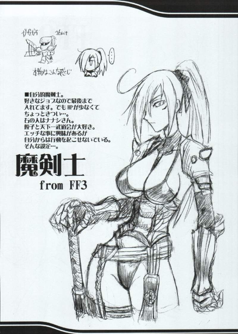 (C67)[Suginami Mougyuu Kai (SPY)] Ten no Koe 2 (Final Fantasy VII) (C67)[杉並猛牛会 (S・P・Y)] 天の声 2 (ファイナルファンタジー VII)