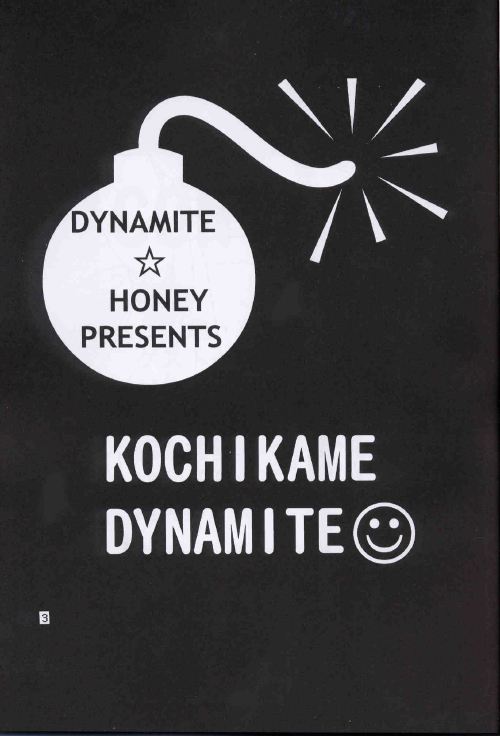 [Dynamite Honey] Kochikame Dynamite 2 (Kochikame) 