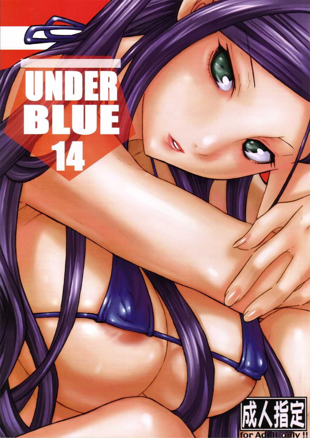 [AXZ] Under Blue 14 (Mai Otome) 