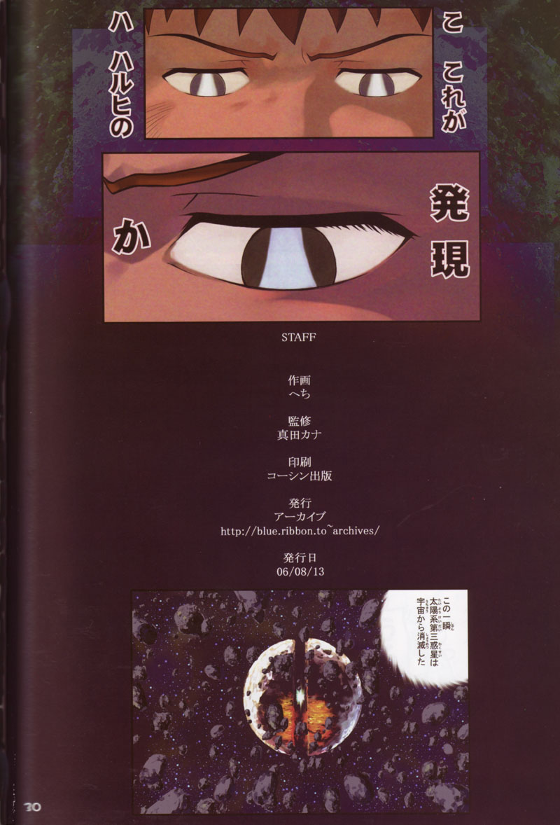 (C70) [Archives (Hechi)] Suzumiya Haruhi no Rinkan (The Melancholy of Haruhi Suzumiya) (C70) [アーカイブ (へち)] 涼宮ハルヒの輪姦 (涼宮ハルヒの憂鬱)