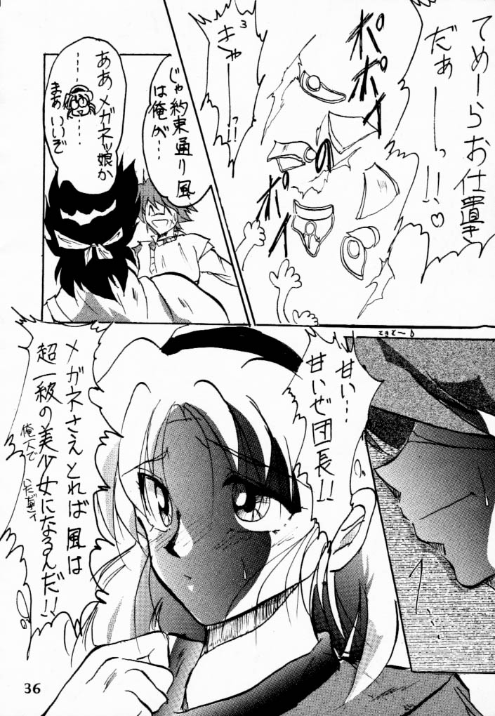 [Ayashigedan] Majokko Kishi 3 (Mahou Kishi Rayearth / Magic Knight Rayearth) [あやしげ団] 魔女っ娘騎士3 (魔法騎士レイアース)