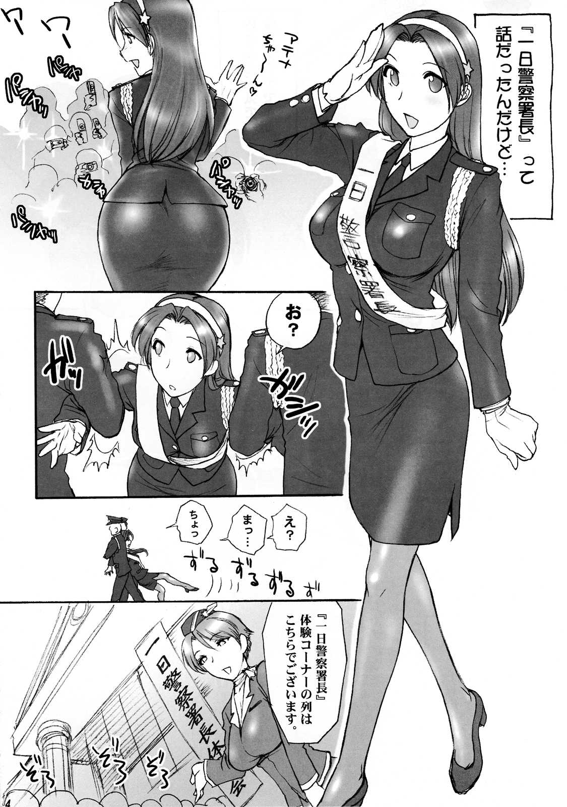 (C72)[Shinnihon Pepsitou (St.germain-sal)] Athena ganbaru! (King of Fighters) (C72)[新日本ペプシ党 (さんぢぇるまん・猿)] アテナ頑張る！ (キング･オブ･ファイターズ)