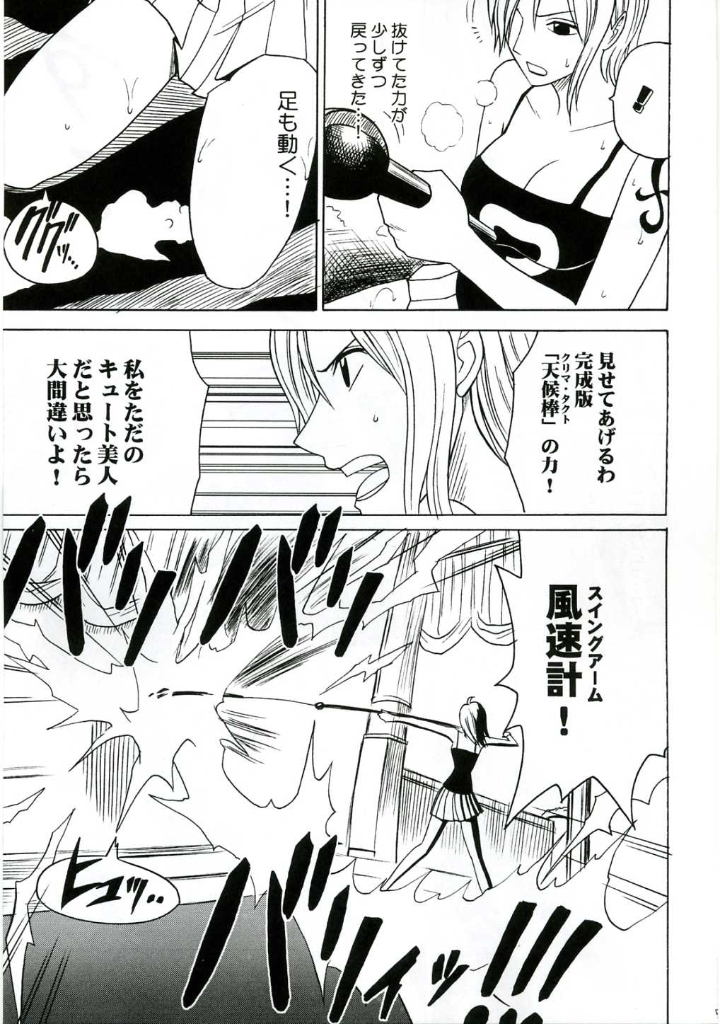 [CRIMSON COMICS] Teikou Suru Onna (One Piece) [CRIMSON COMICS] 抵抗する女 (ワンピース)