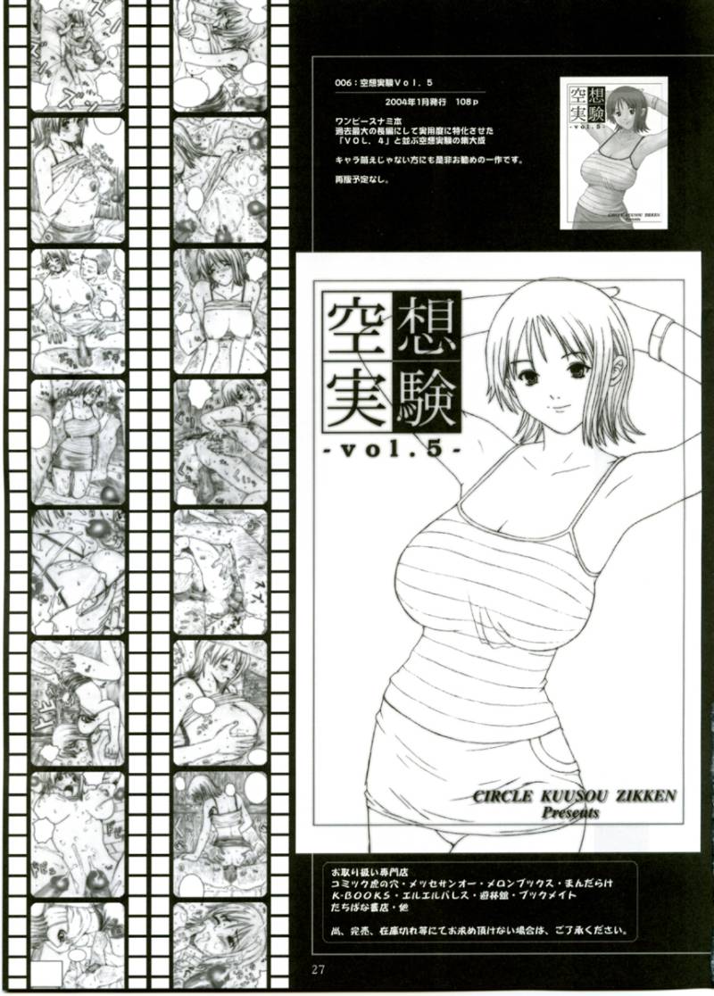 (C66) [Circle Kuusou Zikken (Munehito)] Kuusou Zikken Ichigo Vol.1 (Ichigo 100%) [English] [サークル空想実験 (宗人)] 空想実験いちご Vol.1 (	いちご100%)