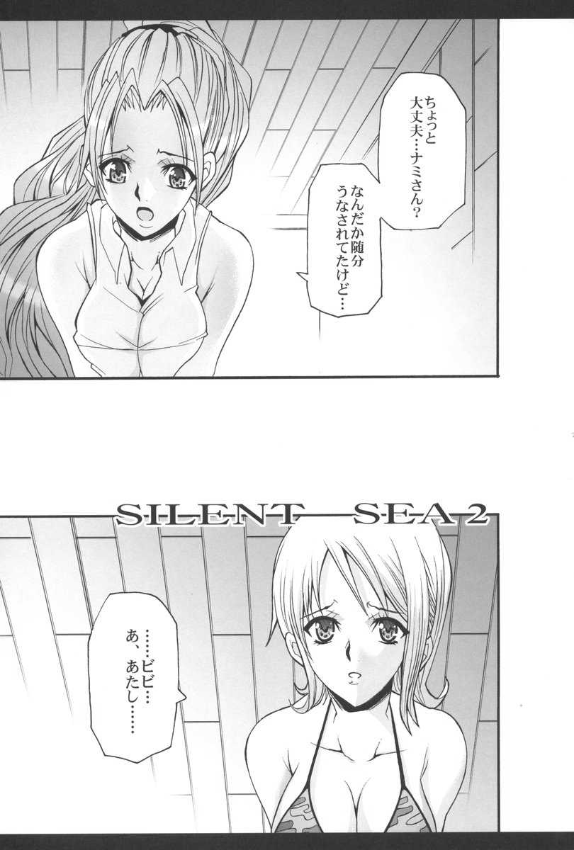 [Youkai Tamanokoshi] SILENT SEA vol.2 (One Piece) 