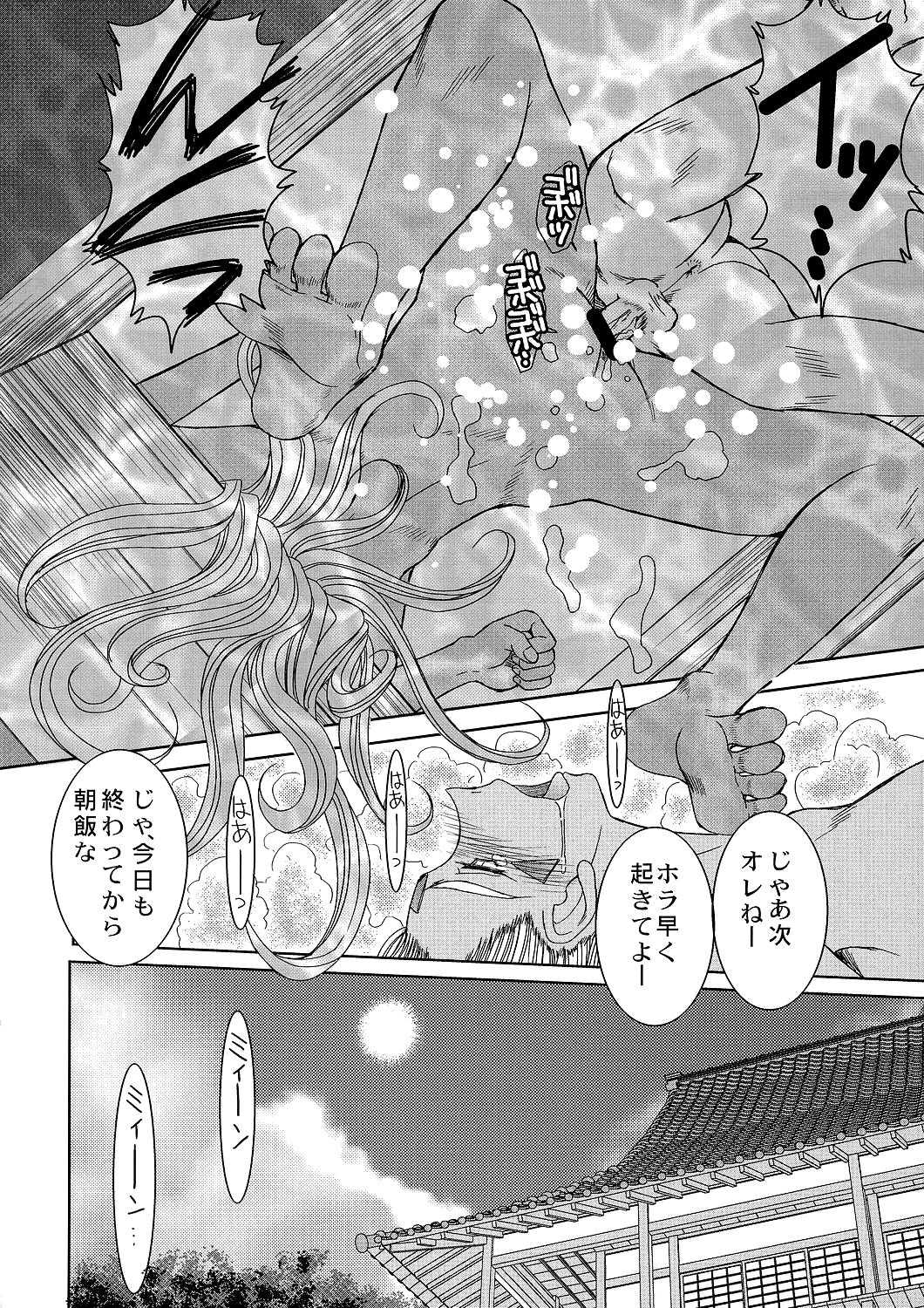 [CIRCLE OUTER WORLD] Midgard &lt;Laguz&gt; (Ah! Megami-sama/Ah! My Goddess) [サークルOUTERWORLD] Midgard &lt;Laguz&gt; (ああっ女神さまっ)