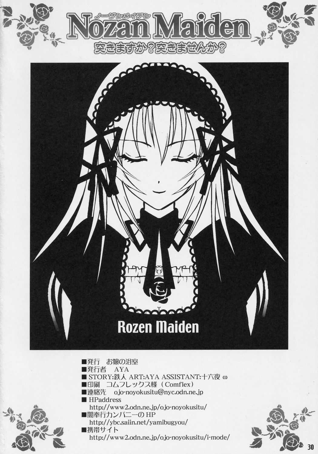 Rozen Maiden - Nozan Maiden 