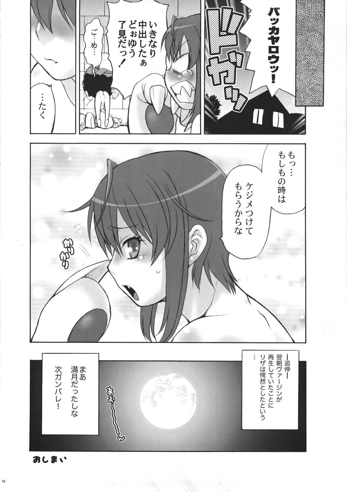 (C72) [Koudansha (Kouda Tomohiro)] Full Full Full Moon (Kaibutsu Oujo [Princess Resurrection]) (C72) [幸田ん舎 (幸田朋弘)] FULL FULL ふるむ～ん (怪物王女)