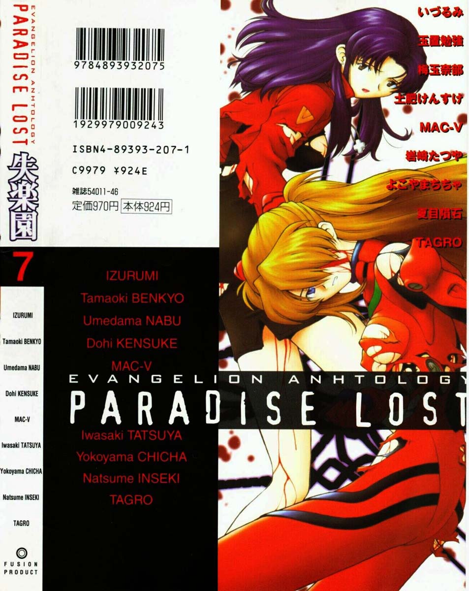 [ANTHOLOGY] Paradise Lost 07 