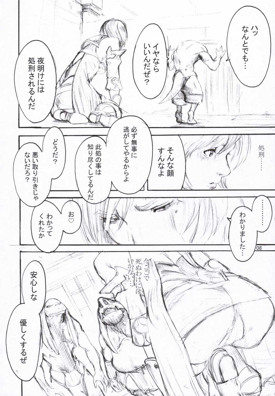 (SC31) [Manga Super &amp; Millenium-Garage (Nekoi Mii, Sennenya Yoshito)] Momoiro Ganbitto (Final Fantasy XII) (SC31) [マンガスーパー&amp;ミレニアムガレージ (猫井ミィ、千年屋よしと)] ももいろがんびっと (ファイナルファンタジーXII)