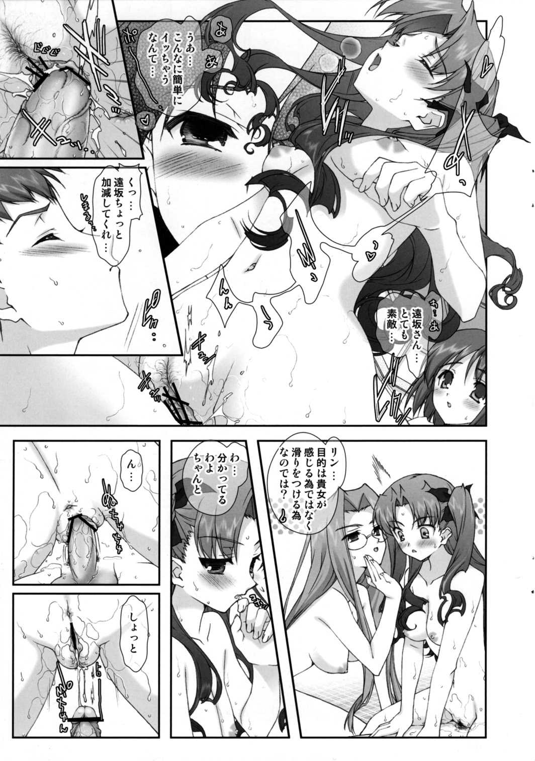 (SC35)[Renai Mangaka (Naruse Hirofumi)] Sannin Musume Special (Fate/hollow ataraxia) (サンクリ35 )[恋愛漫画家 (鳴瀬ひろふみ)] 三人娘すぺしゃる (Fate/hollow ataraxia)