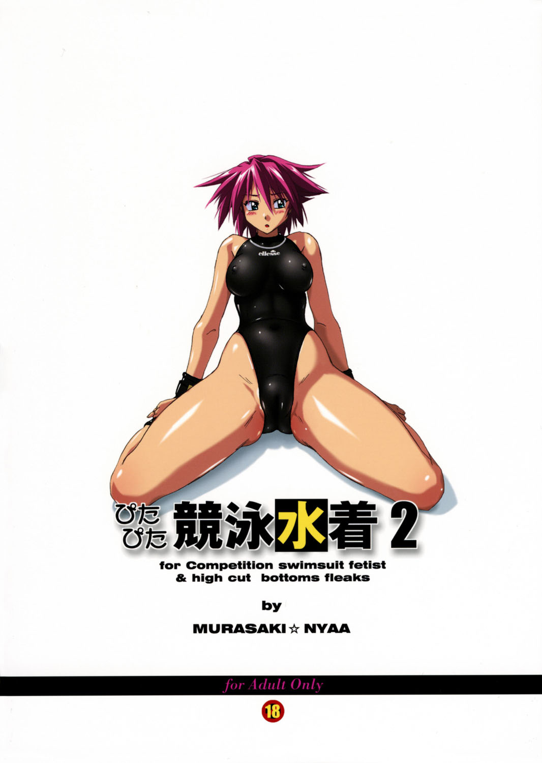 (C72) [Nyanko Batake (Murasaki Nyaa)] Pitapita Kyouei Mizugi 2 (English) (C72) [猫畑 (紫☆にゃ～)] ぴたぴた競泳水着2 (英訳)