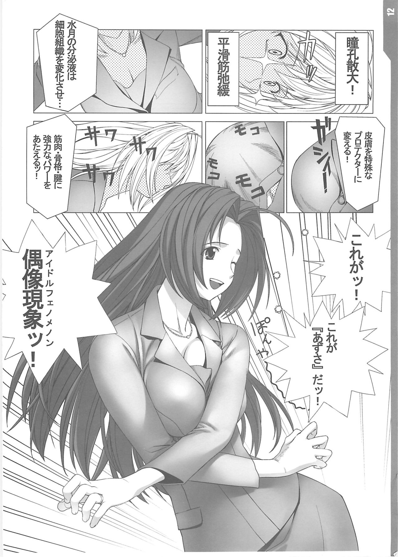 (C71) [Initial G] Enikki Recycle 7 no Omake Hon (THE iDOLM@STER) 