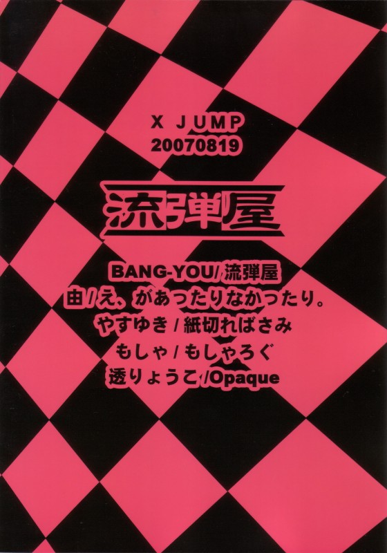 [Bang-You] X JUMP (Bleach) [English] [DesuDesu] 