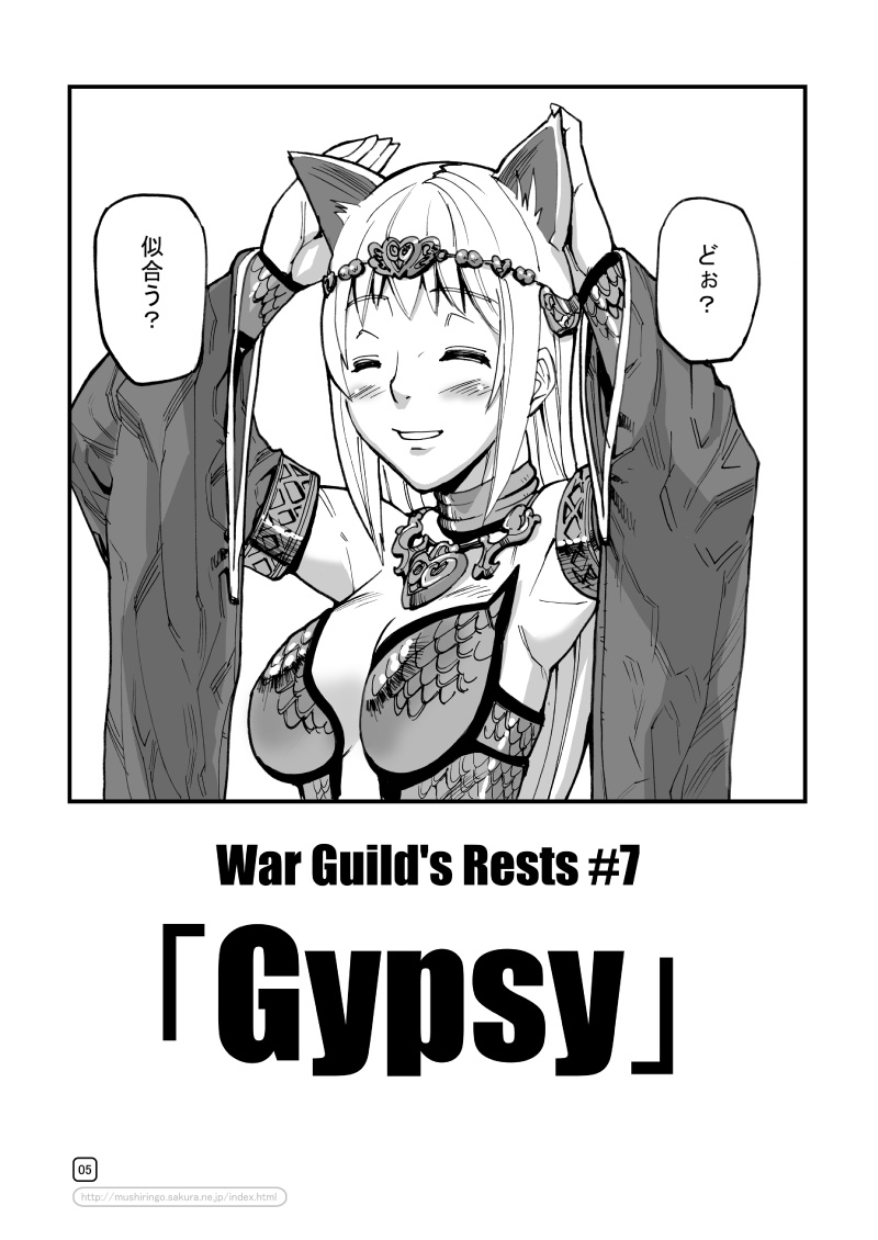 [Mushiringo] War Guild&#039;s Rests #7 + #7.5 