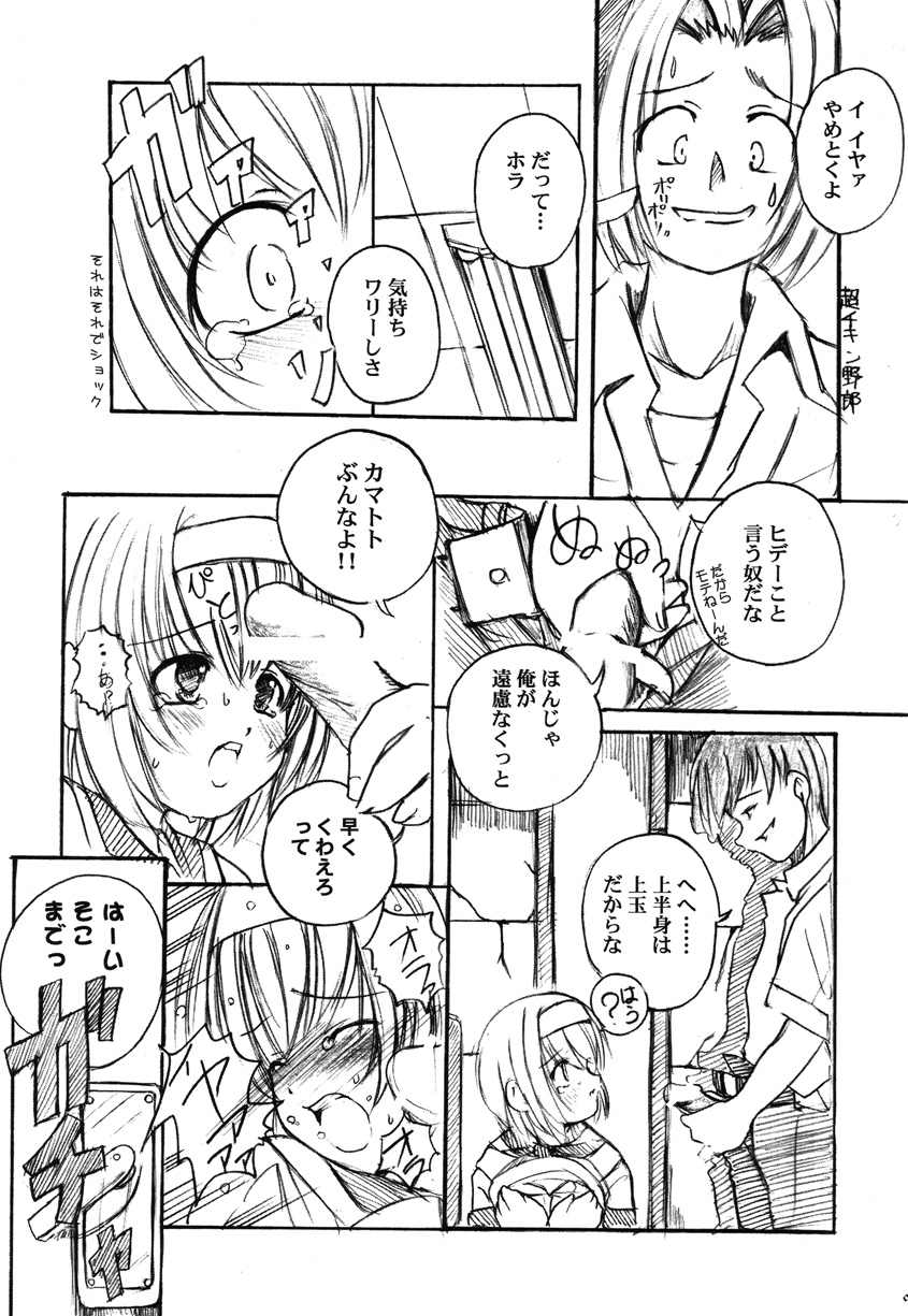 [Kesson Shoujo] Kesson Shoujo Memories 2 Futanari Ero Manga [欠損少女] 欠損少女Memories2ふたなりエロ漫画