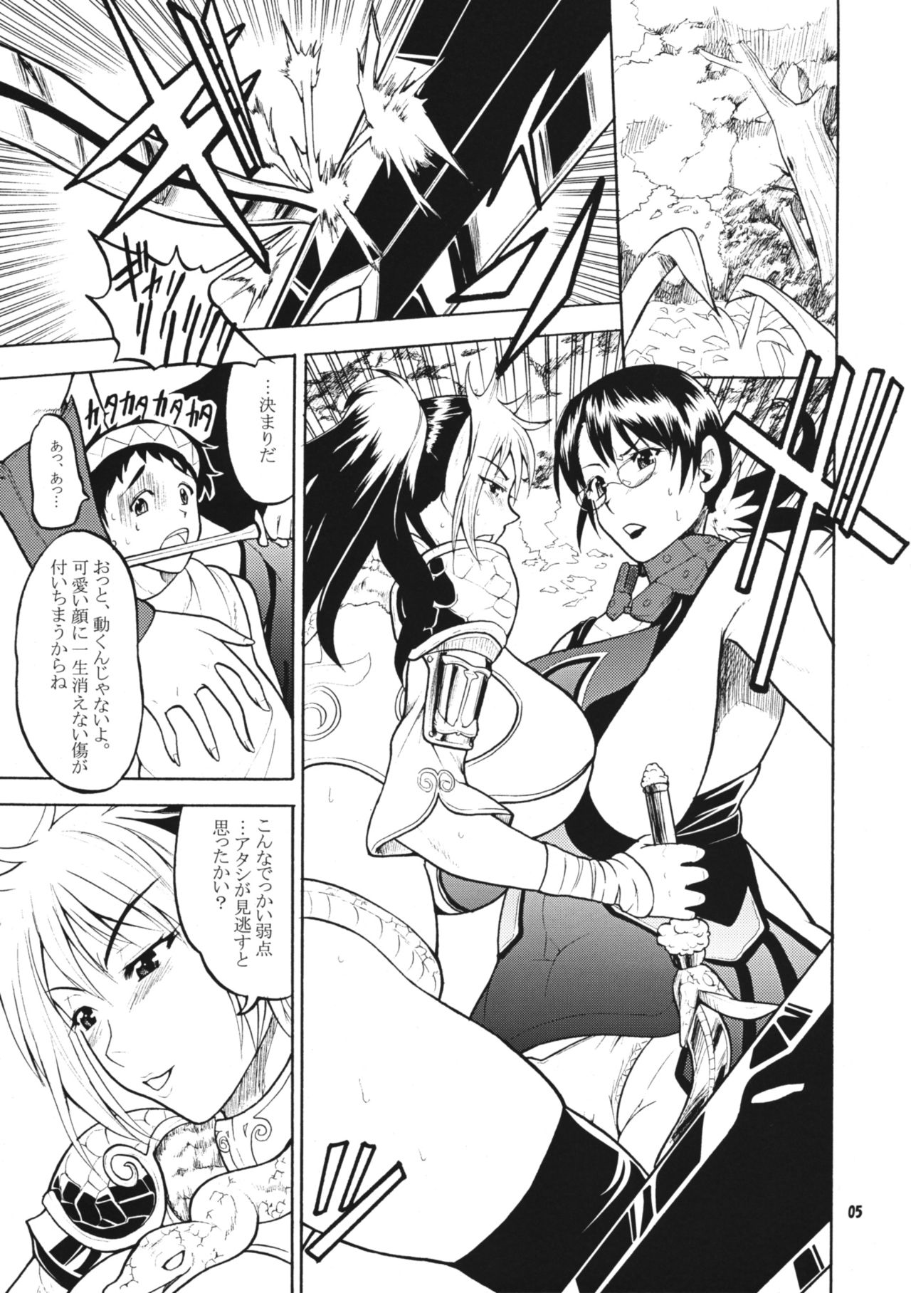 (C76) [Kancho Hatto (Wakatsuki)] Bukiya Hitoduma Meidoka Nikki (Queen&#039;s Blade) (C76) [艦長法度 (若月)] 武器屋人妻雌奴化日記 (クイーンズブレイド)